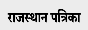 Patrika